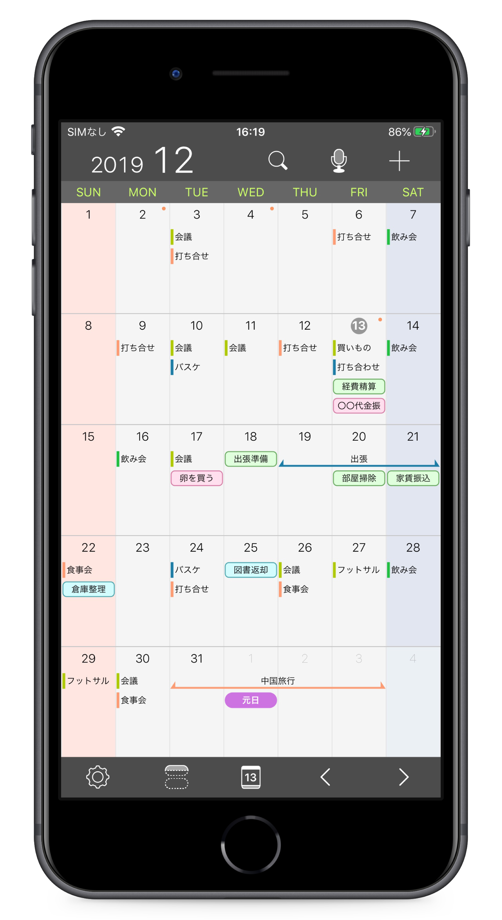 新機能搭載の 便利を追求した シンプルなカレンダー