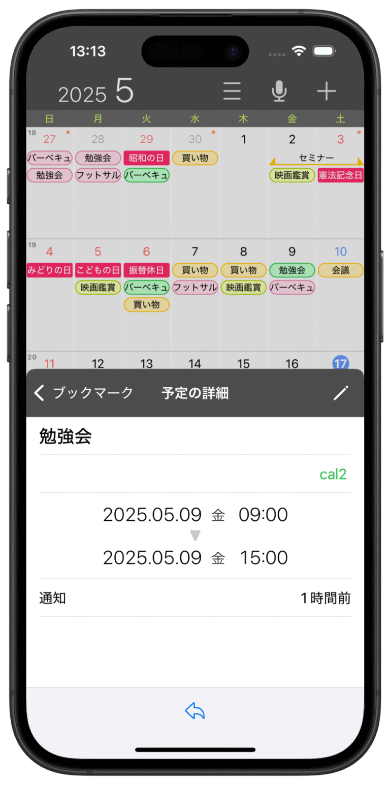 ブックマークアイテムの詳細表示