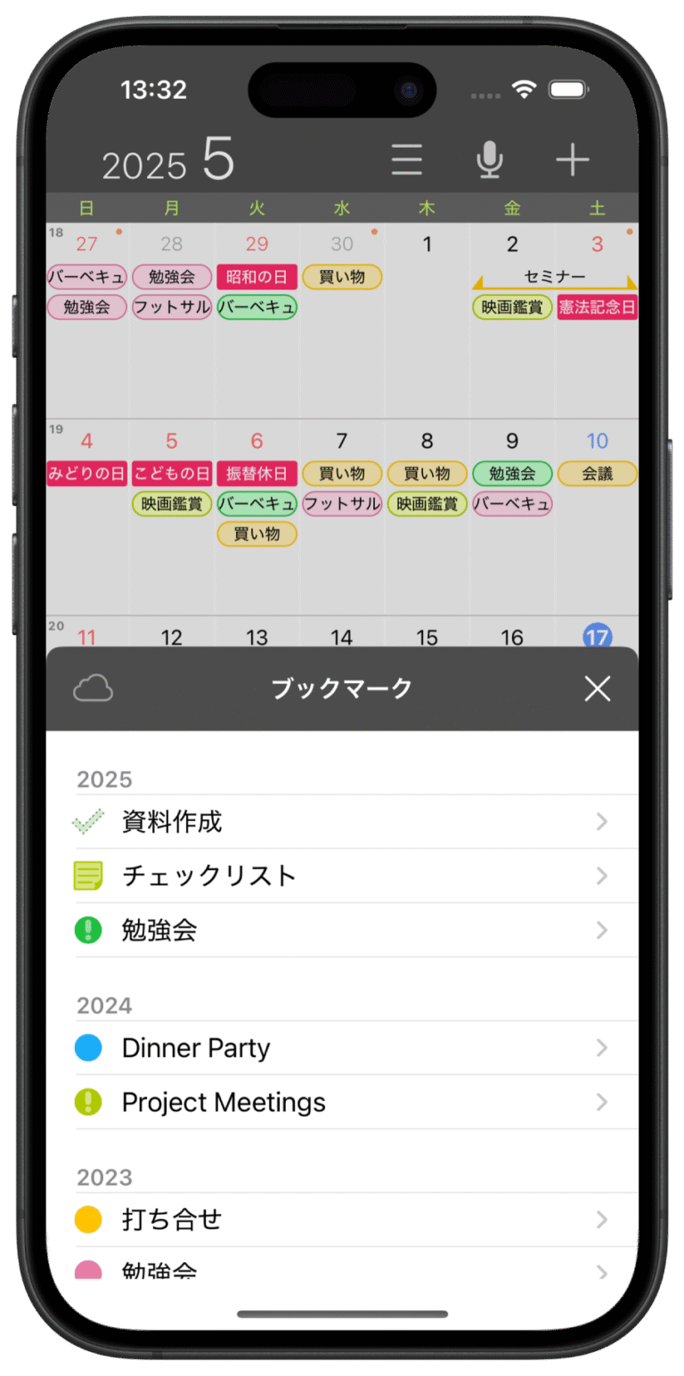 ブックマークリストの表示