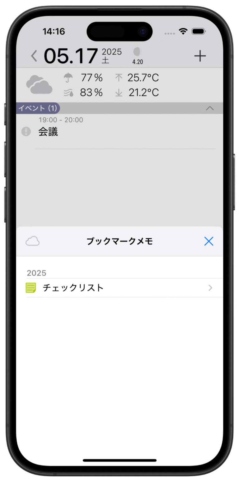 ブックマークメモリスト