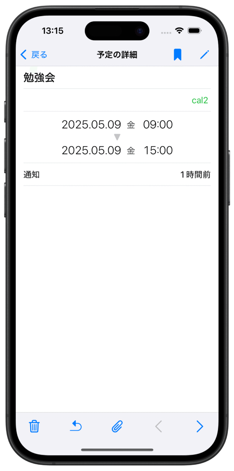 ブックマーク登録イベントの詳細表示