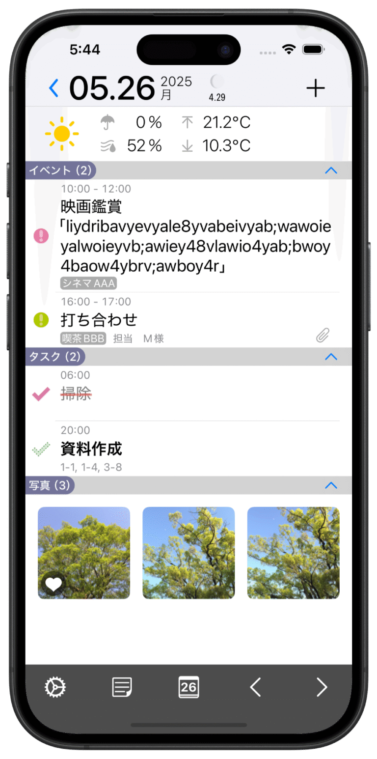 日表示