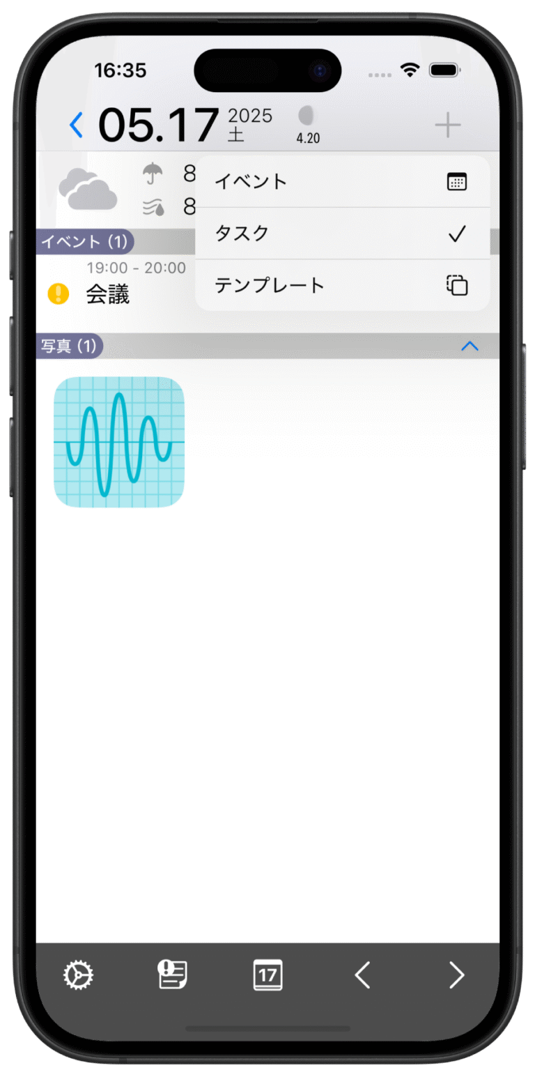 日表示ボタンメニュー