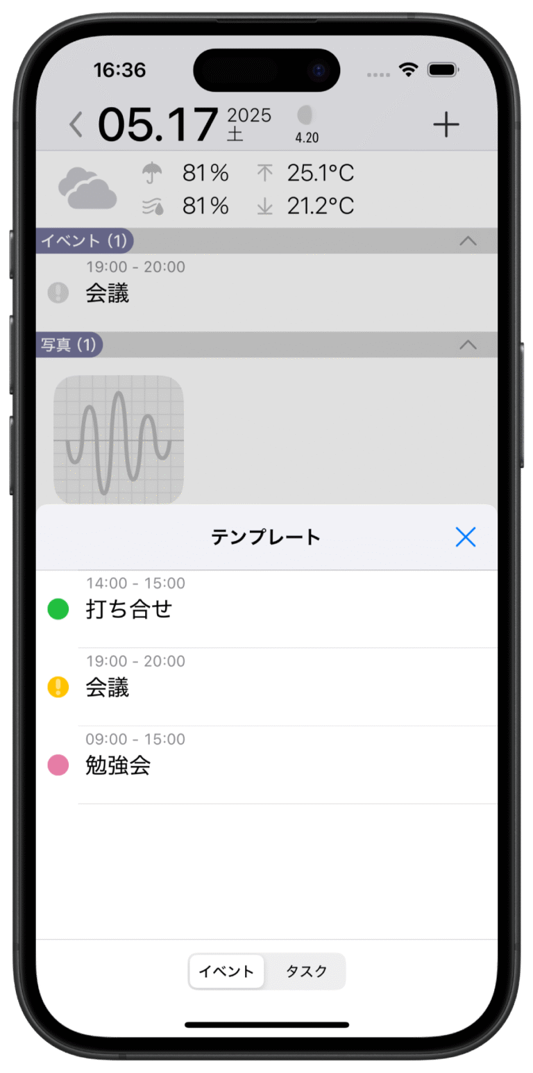 日表示イベントテンプレート