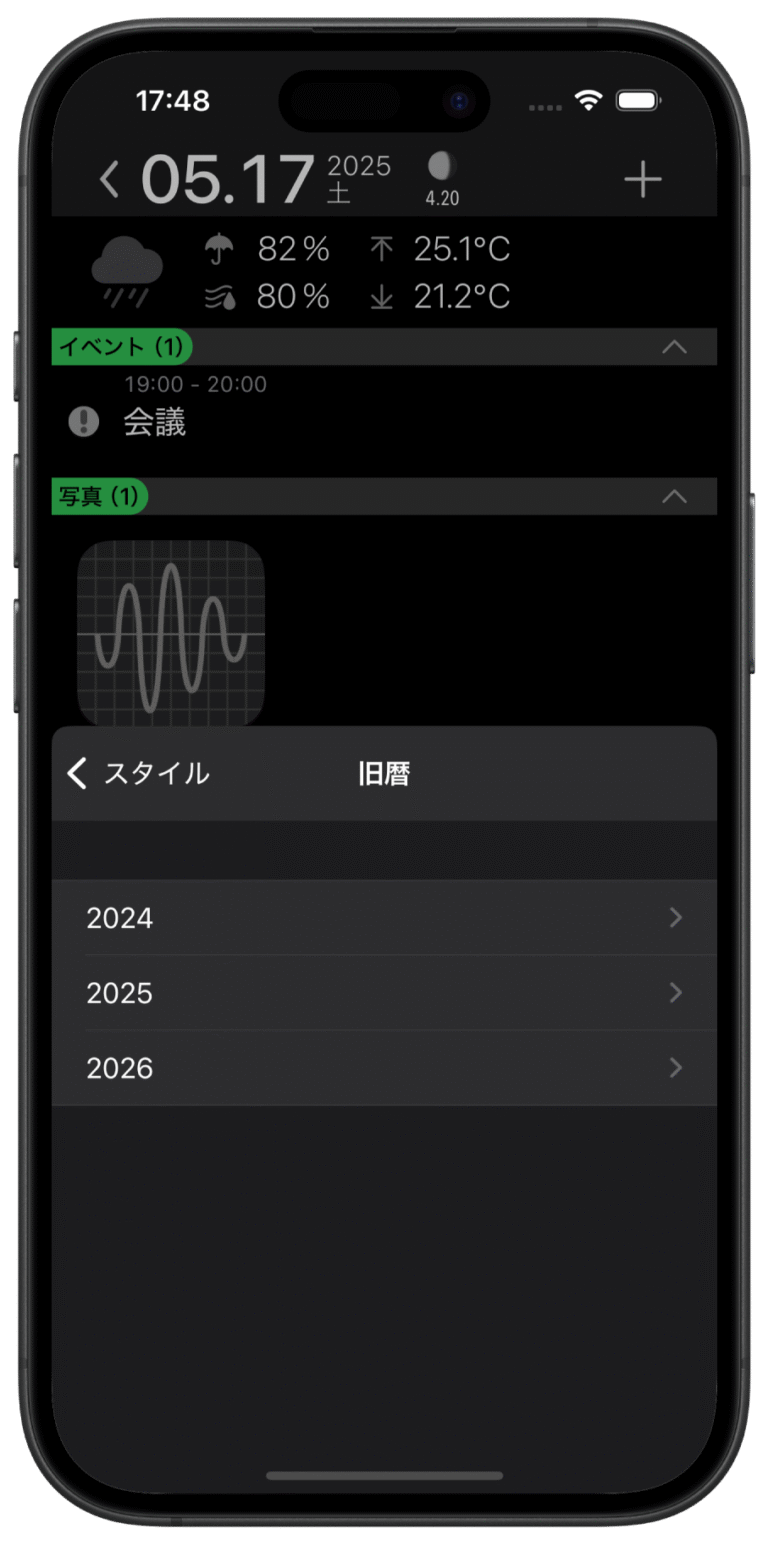 旧暦定義1