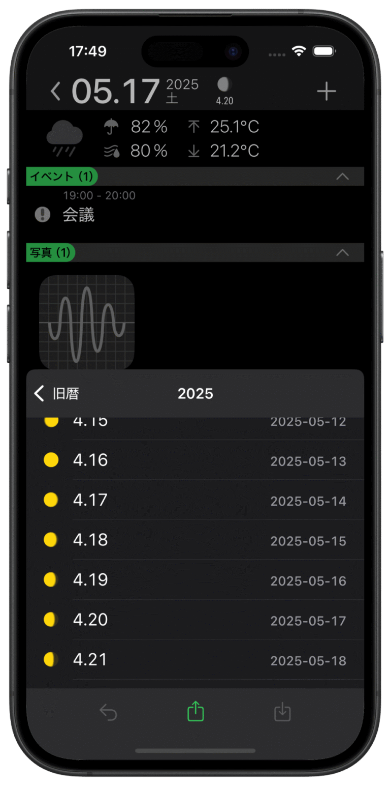 旧暦定義2