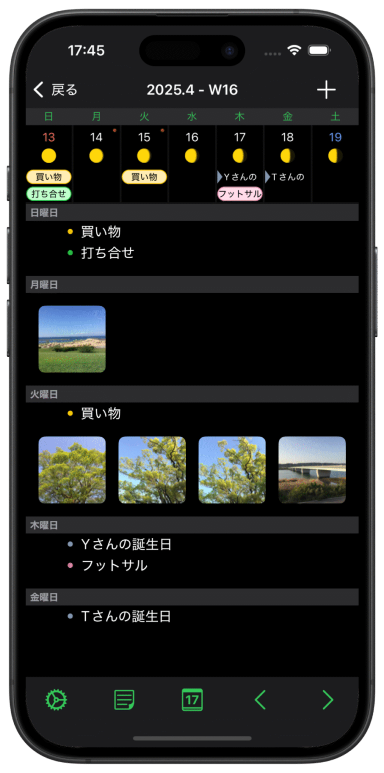 旧暦週表示
