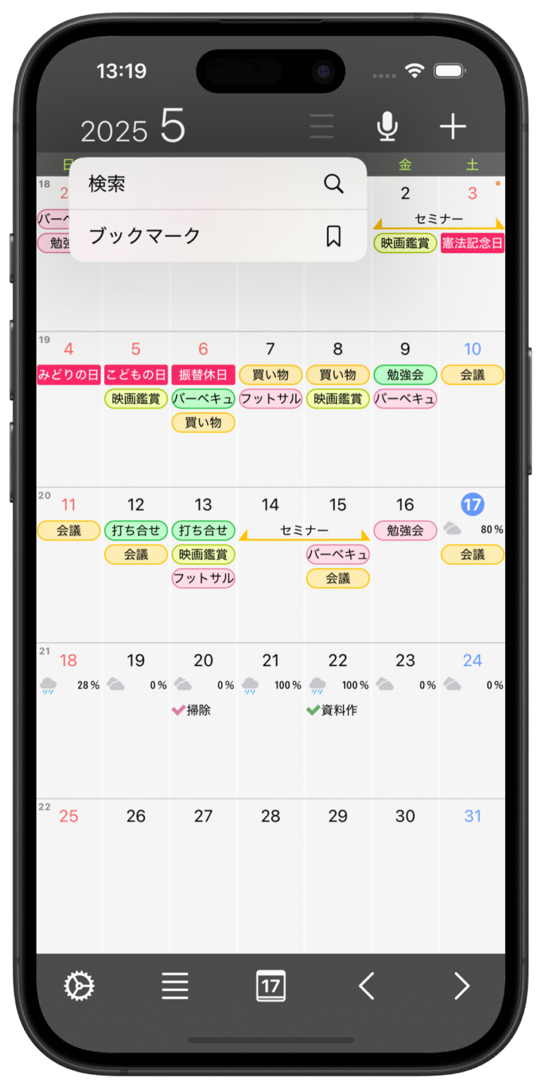 月表示メニューボタン