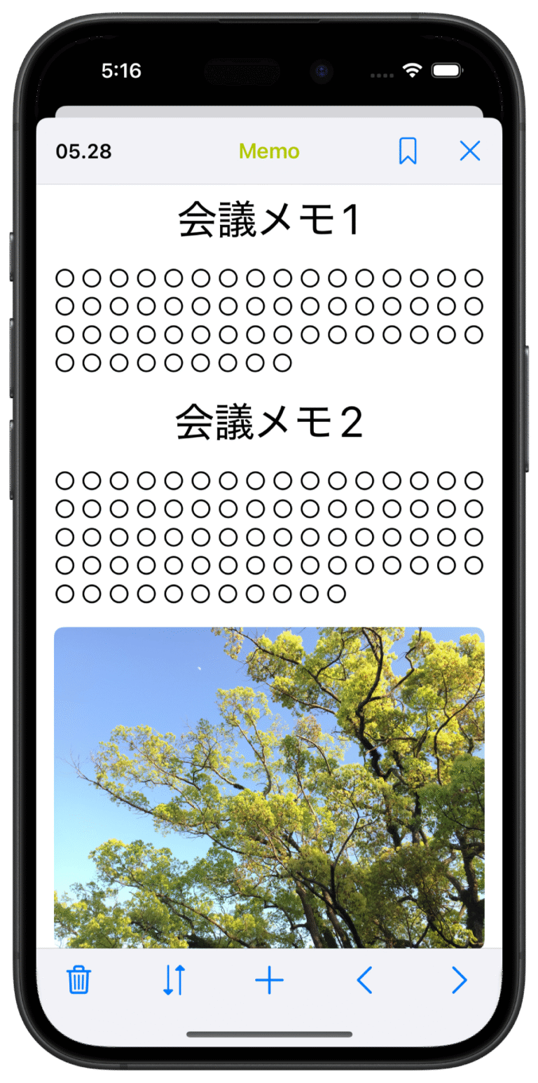 ある日のメモ