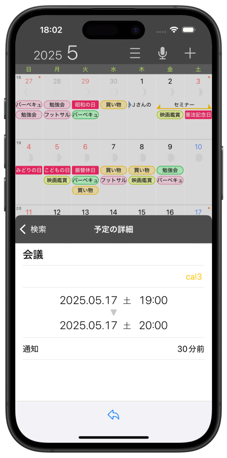 検索結果の詳細表示