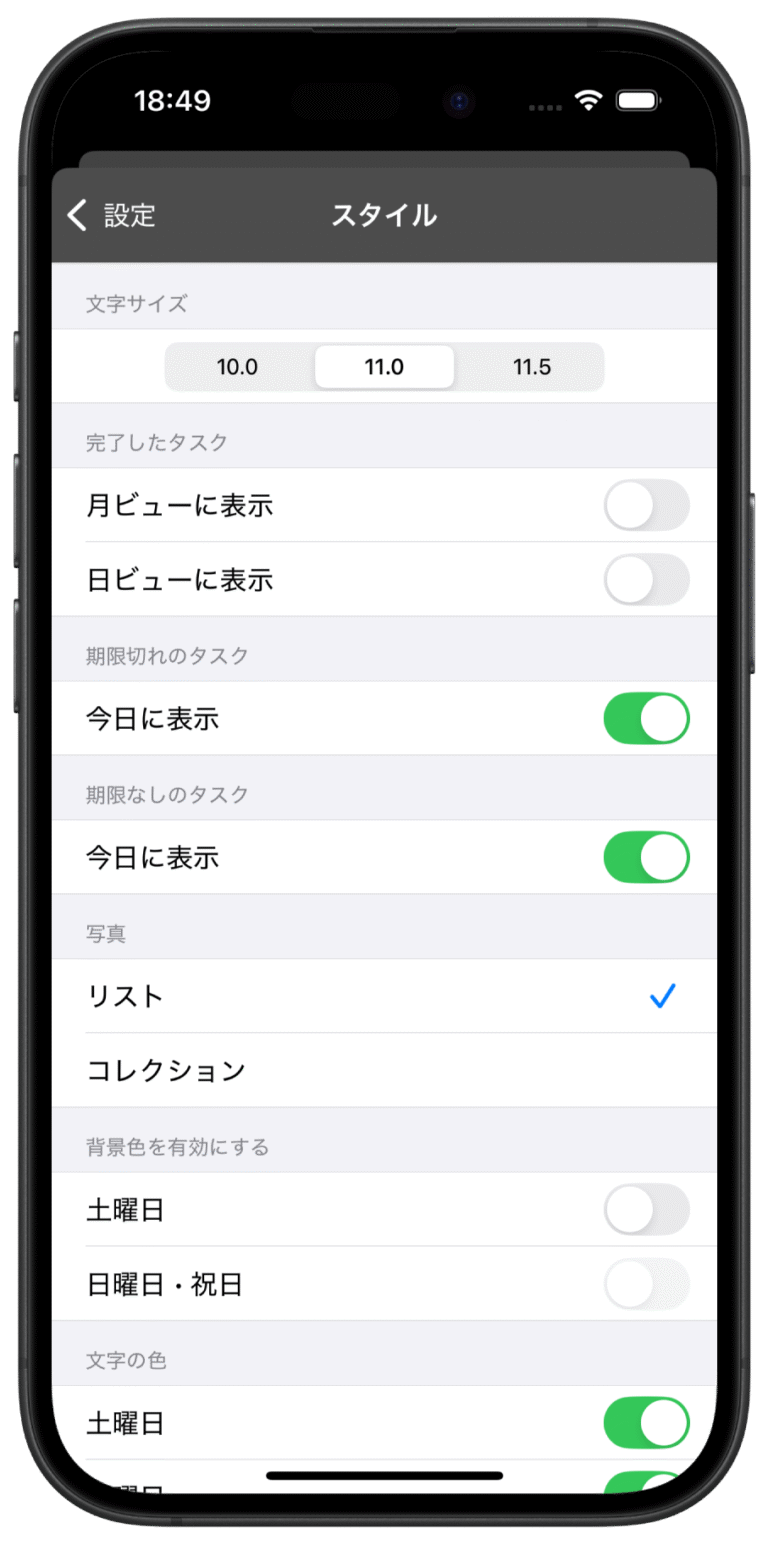 スタイルリスト2