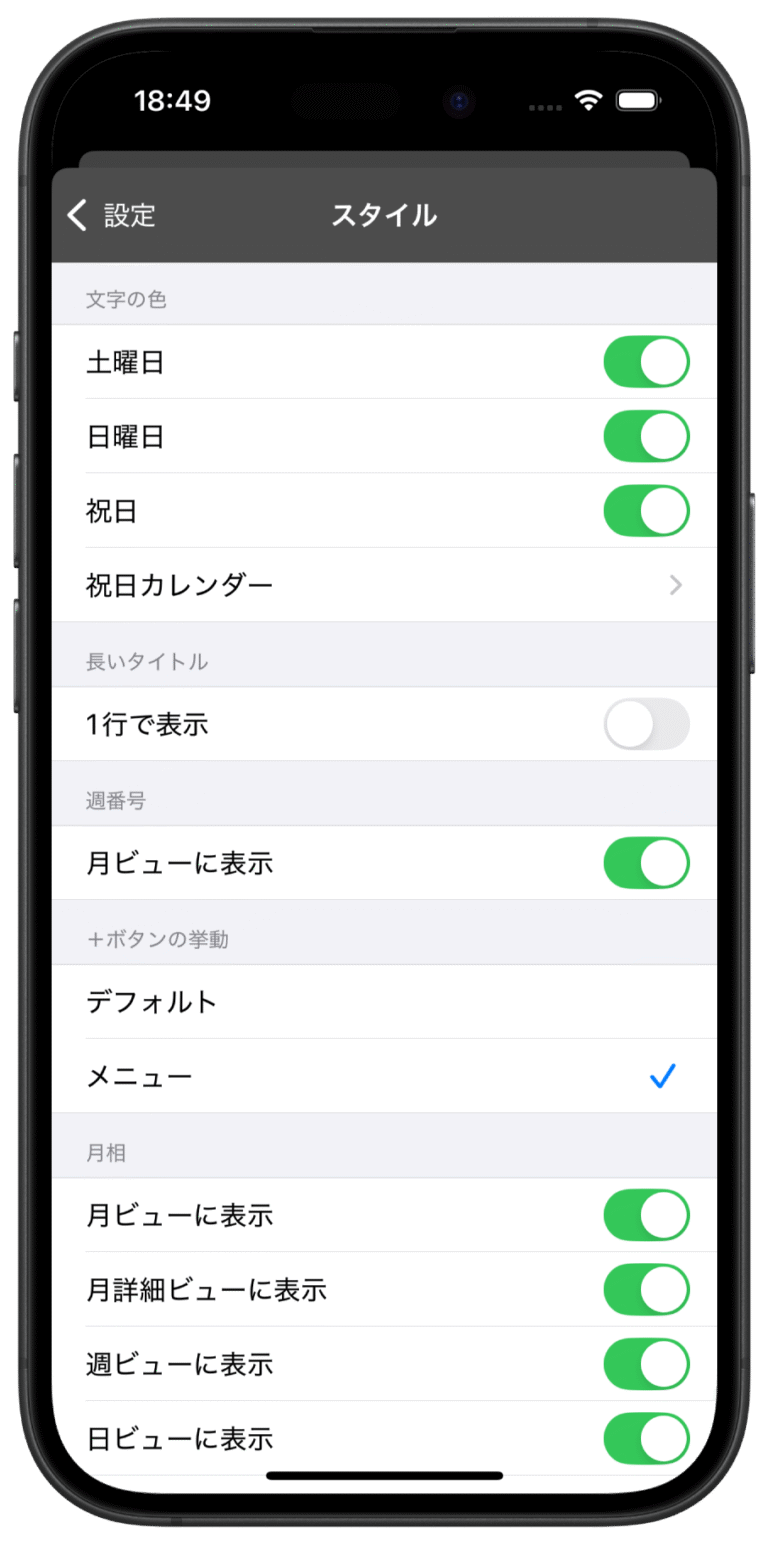 スタイルリスト3
