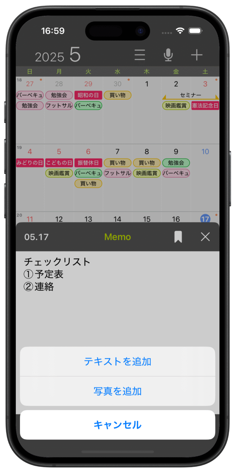 今日のノートのクイックビュー