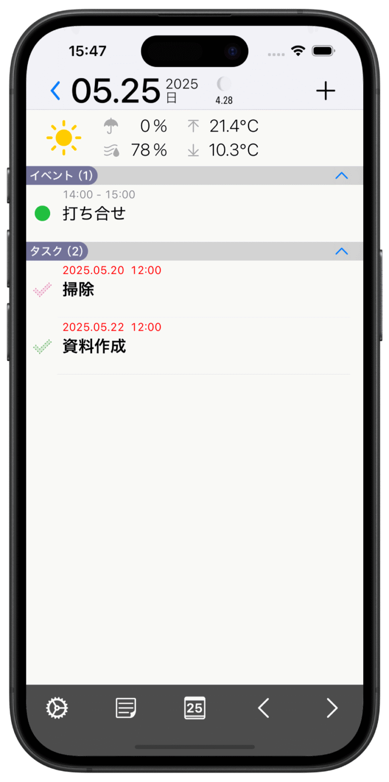 天気予報